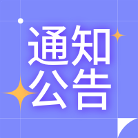 南关大街17号1号楼危房加固修缮及人防工程报废填埋项目成交结