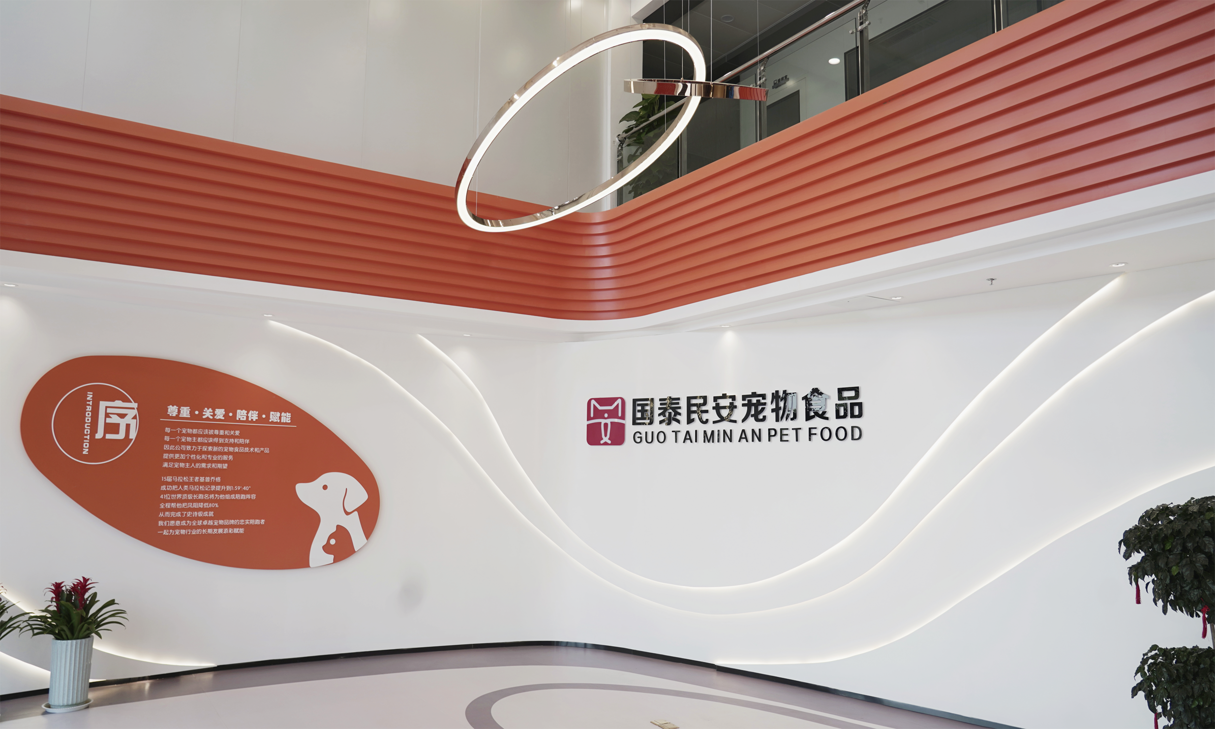 泰安国泰民安宠物食品产业园（展厅）